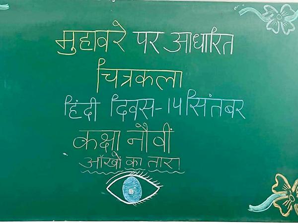 Hindi Diwas Award Distribution Apex School Nakodar