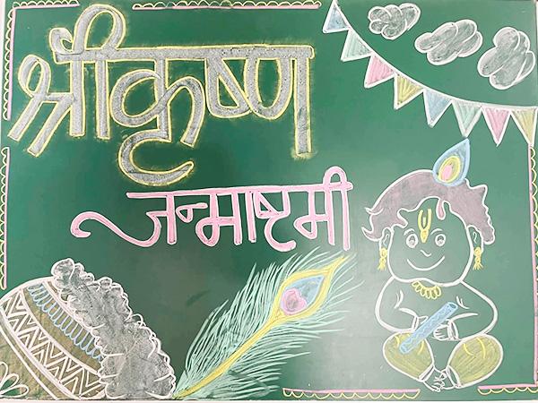 Janmashtami Celebration at Apex International School Nakodar